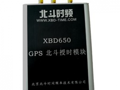 XBD650 GPS北斗授时模块