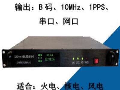 XBD100型 GPS/北斗双系统时频终端