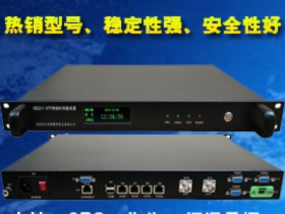 XBD211-XO (GPS+北斗+恒温晶振）NTP网络时间服务器