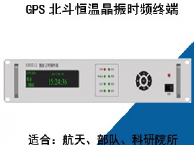 XBD512铷原子时频终端