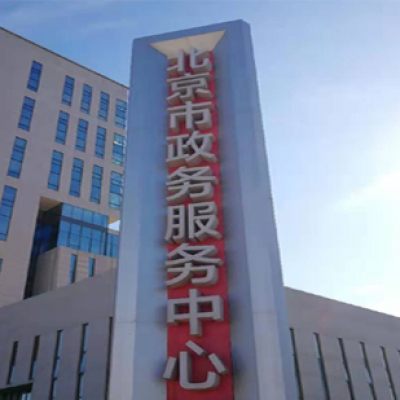 GPS/北斗双模时钟同步装置在北京市政务中心成功案例