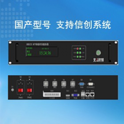 XBD320国产NTP网络时间服务器