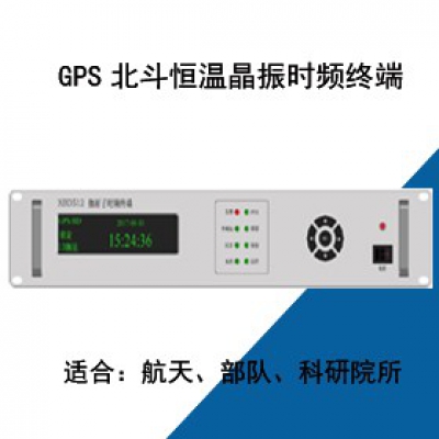 XBD512铷原子时频终端