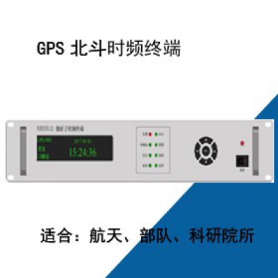 XBD511 铷原子时频终端