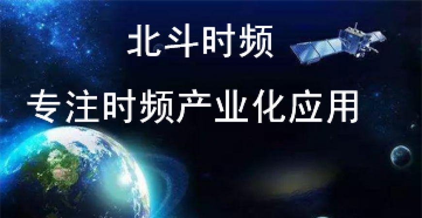 时频百科