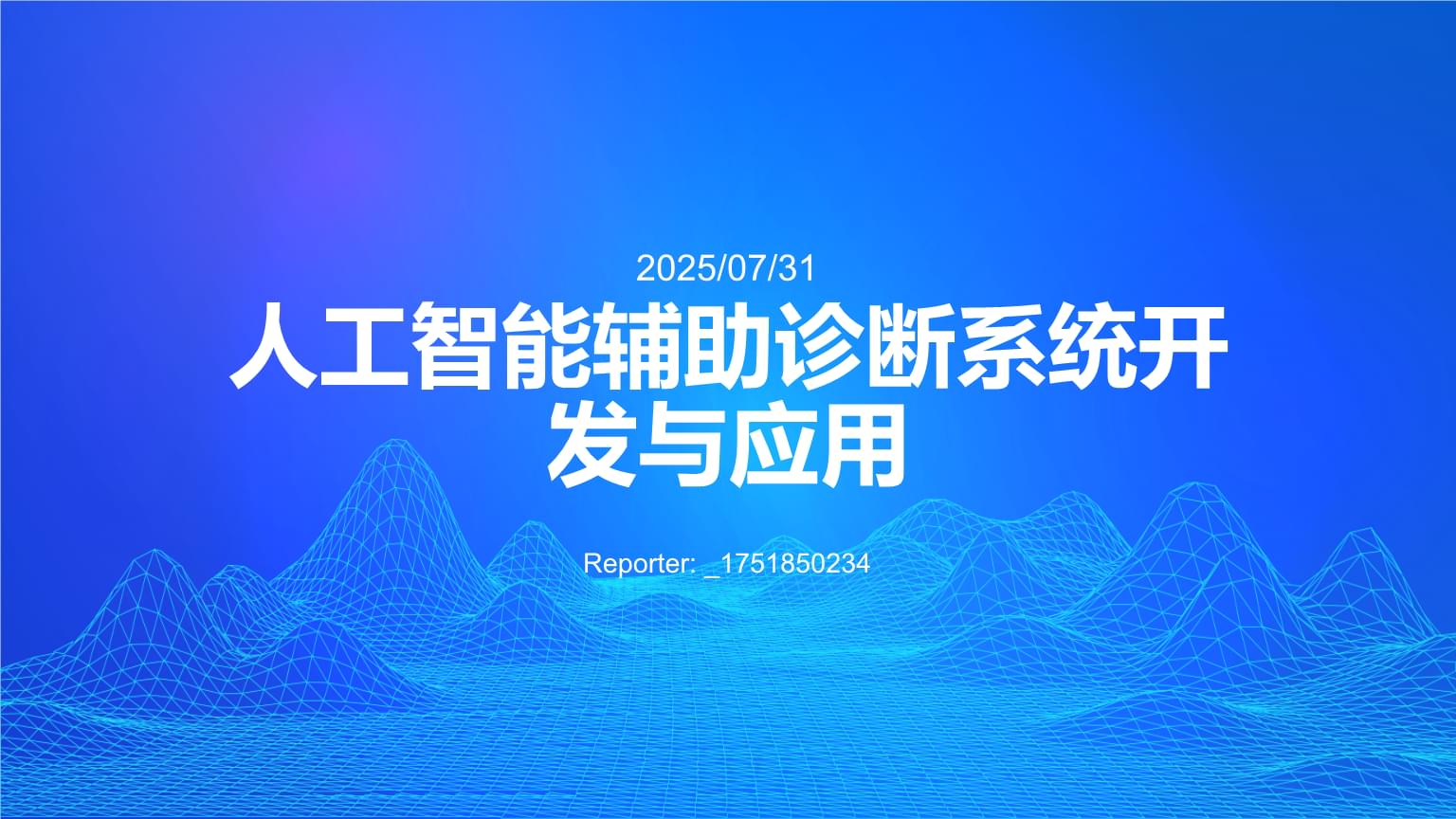 双方将合作开发一个全国性的人工智能外贸交易平台