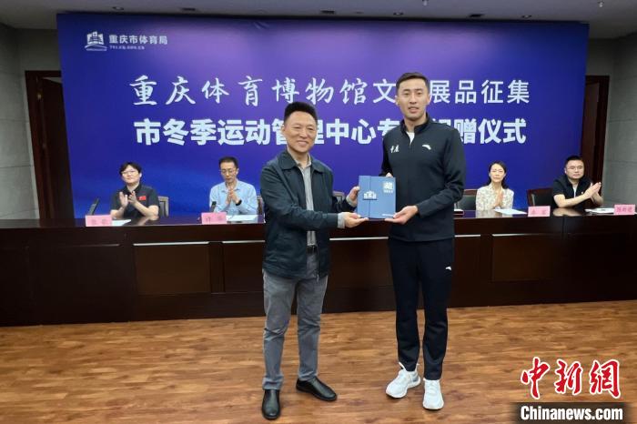 重庆越野滑雪名将王强捐赠珍贵藏品 传承