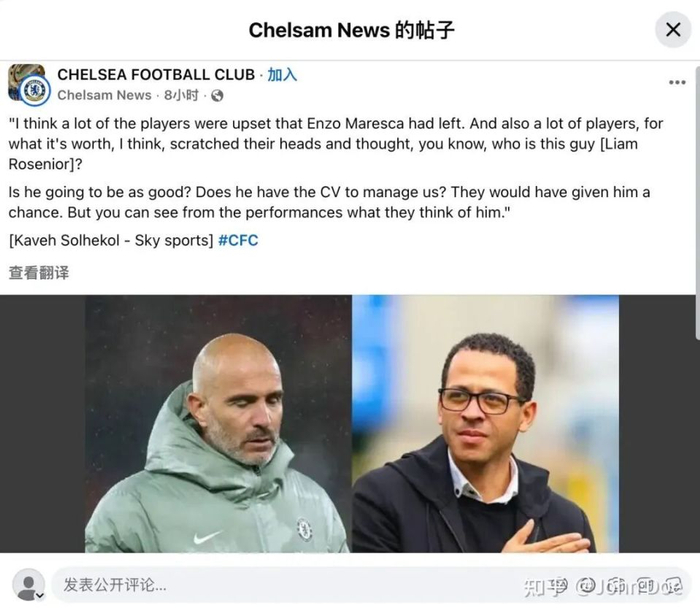 切尔西高层决策引发罗赛尼尔困境，球员不满成